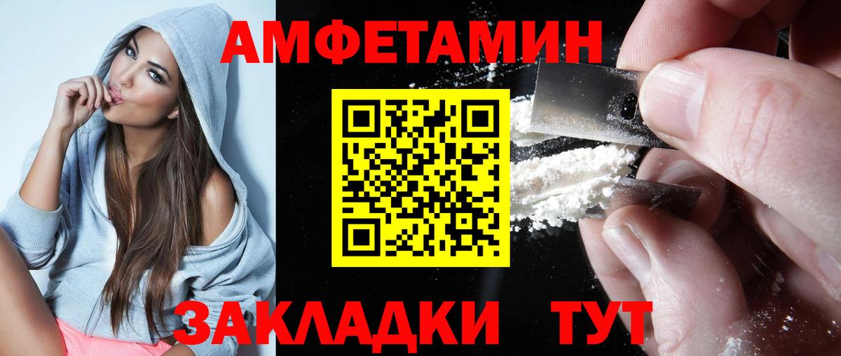 Amphetamine Розовый Ишим