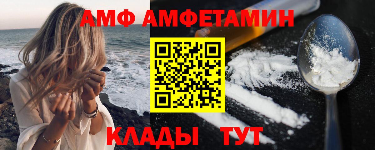 Ишим  Амфетамин Premium  Amphetamine  Вход с VPN 