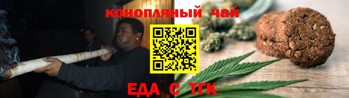 Ишим  Печенье с ТГК марихуана  Вход с VPN 