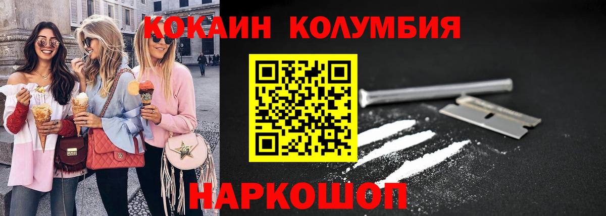 Cocaine Fish Scale  Вход с VPN  Cocaine 99%  где найти наркотики  Ишим 