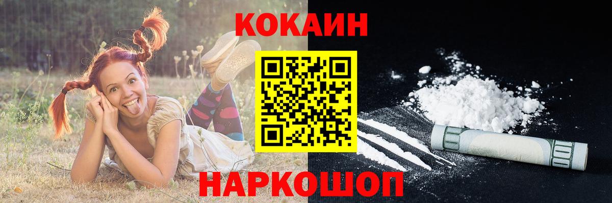 COCAIN 97% Ишим