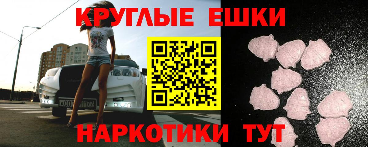 Ишим  Ecstasy таблы  Вход с VPN  Экстази Дубай 