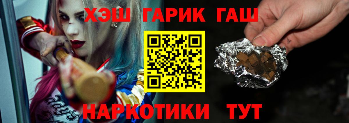 Ишим  ГАШИШ Изолятор  Гашиш hashish  Гашиш  Вход с VPN 