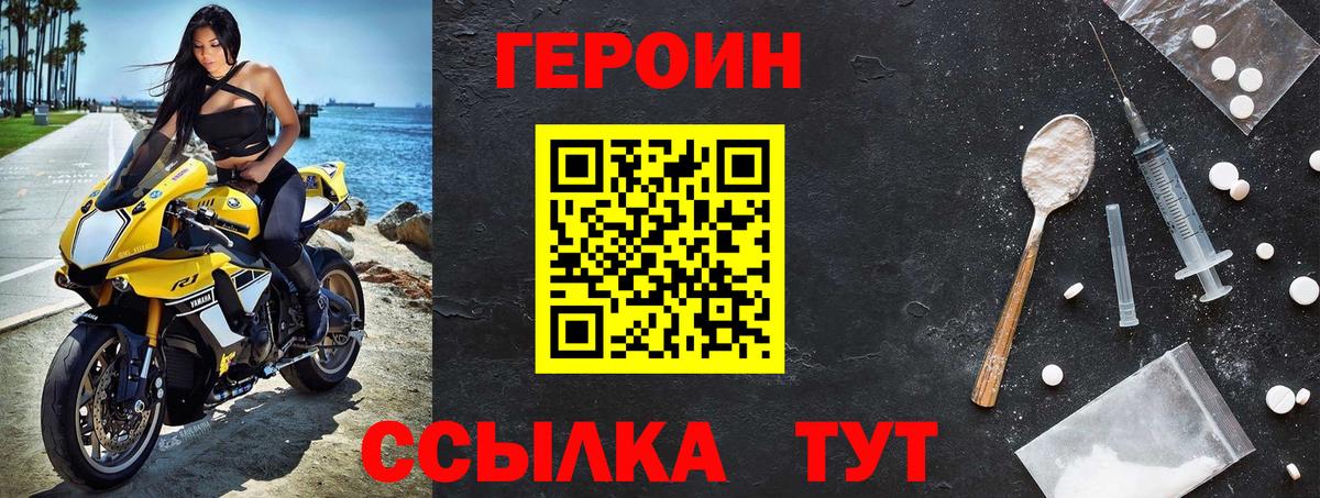 Героин VHQ Ишим