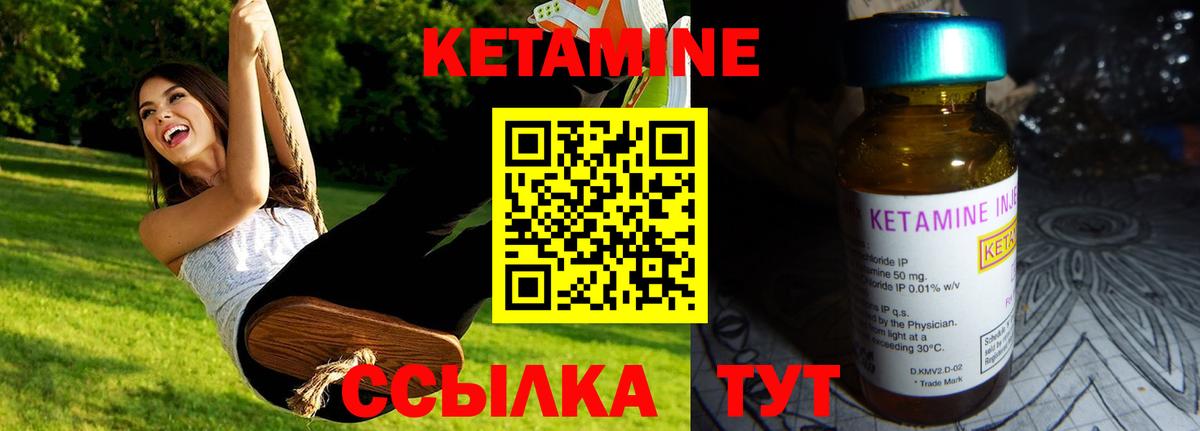 КЕТАМИН ketamine  Вход с VPN  Ишим 