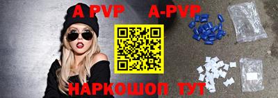 Альфа ПВП Краснокаменск