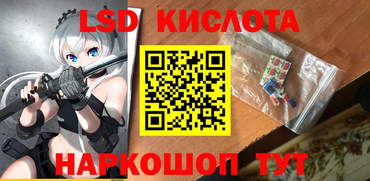Лсд 25 экстази кислота  Вход с VPN  LSD-25 экстази кислота  Ишим 