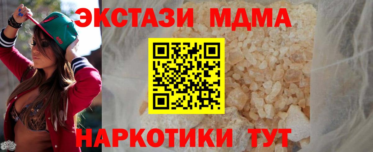 Ишим  MDMA VHQ  Вход с VPN 