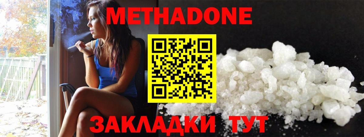 Ишим  МЕТАДОН VHQ  Вход с VPN  Метадон VHQ 