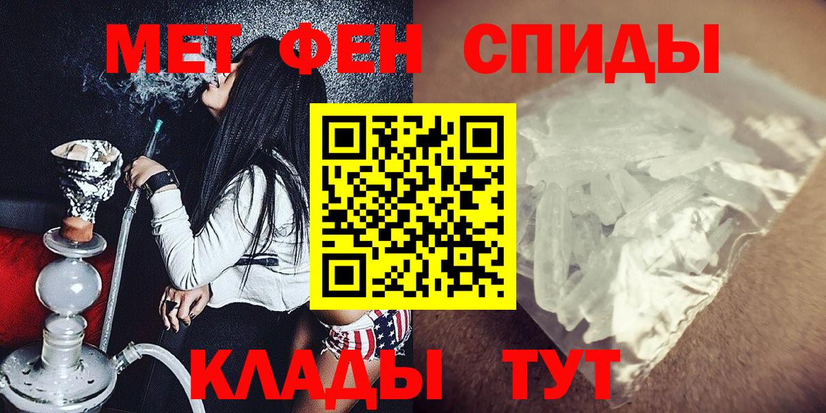 Метамфетамин кристалл  Вход с VPN  Метамфетамин кристалл  Ишим 