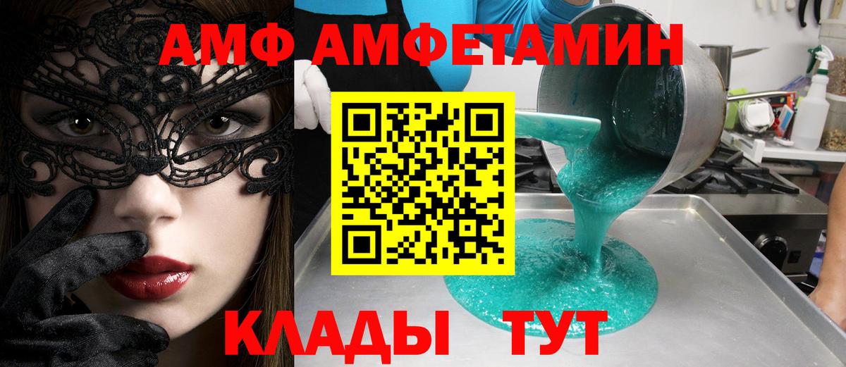 Метамфетамин пудра Ишим