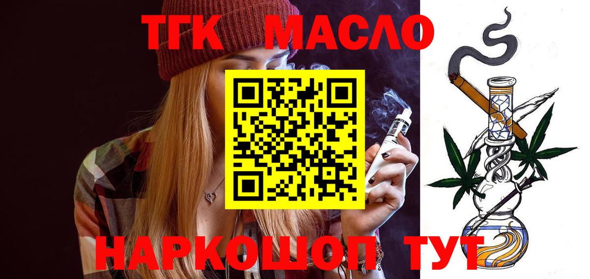 Дистиллят ТГК вейп  Вход с VPN  Ишим 