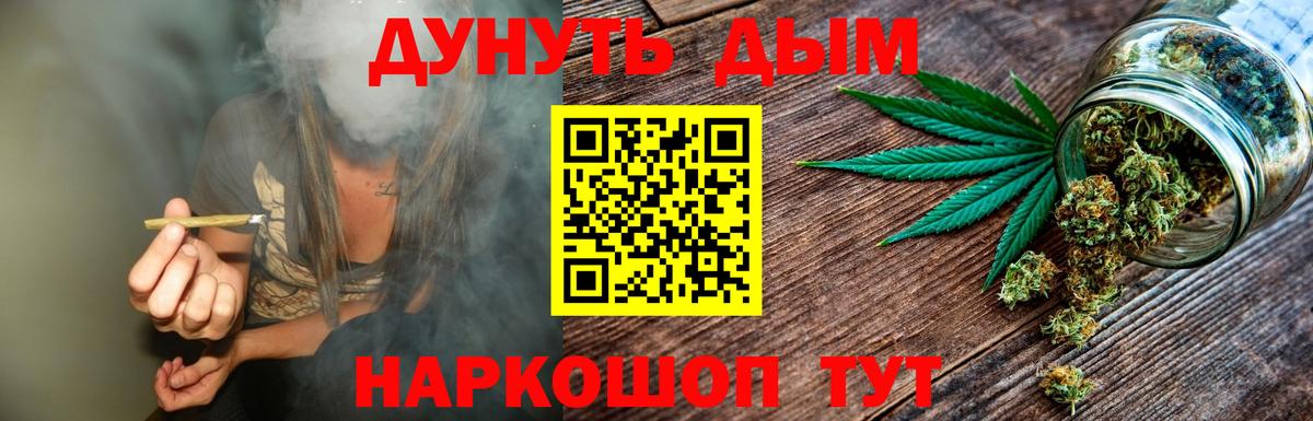 Бошки Шишки индика  Каннабис план  Ишим  Вход с VPN 
