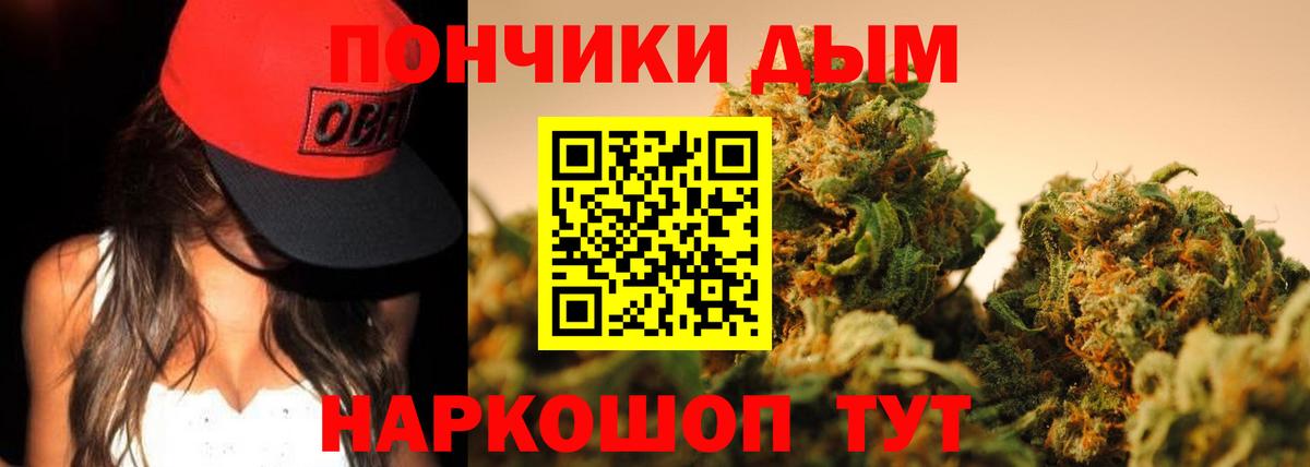 Марихуана OG Kush Ишим